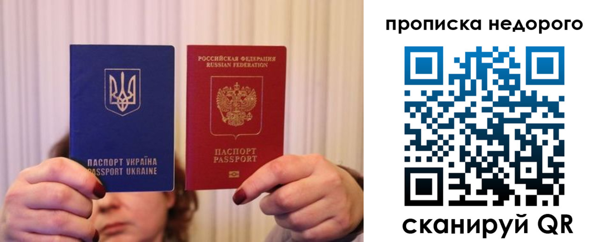 купить прописку в Кумертау
