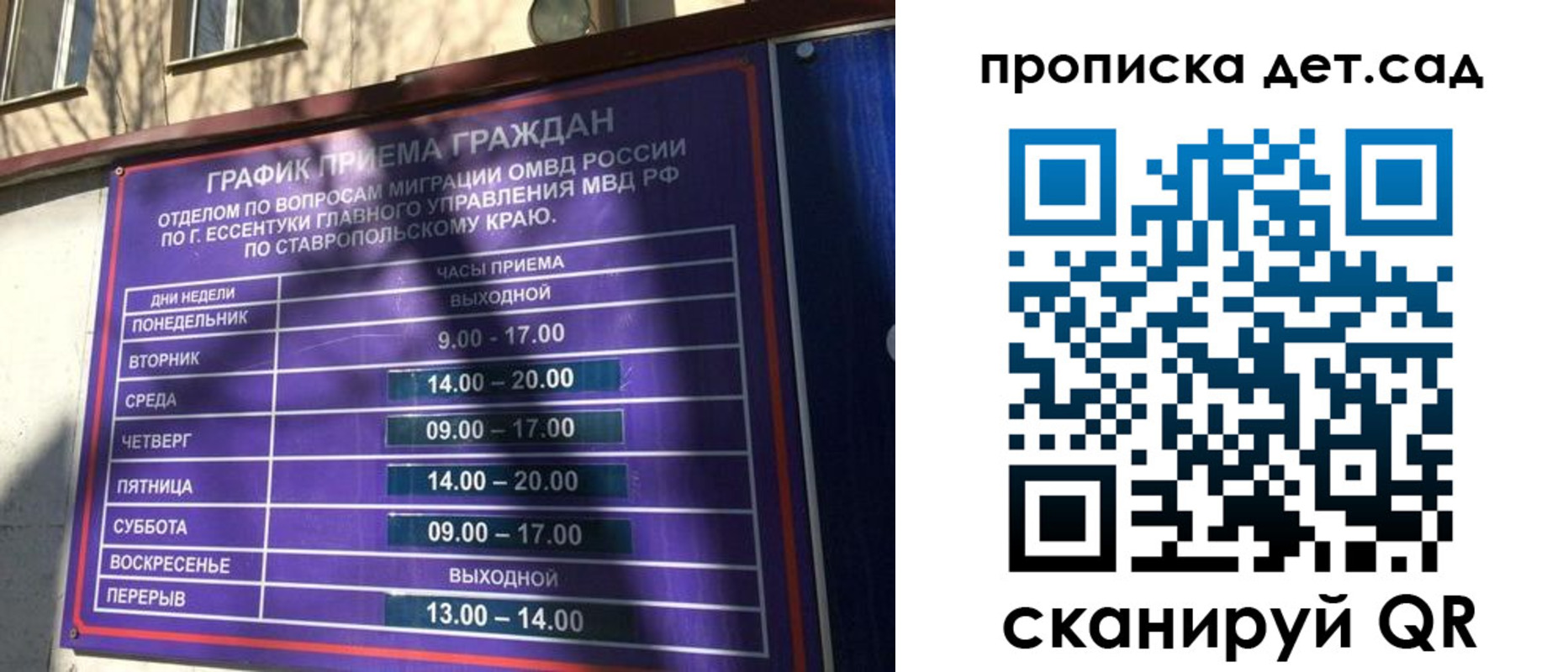 временная регистрация поиск в Кумертау