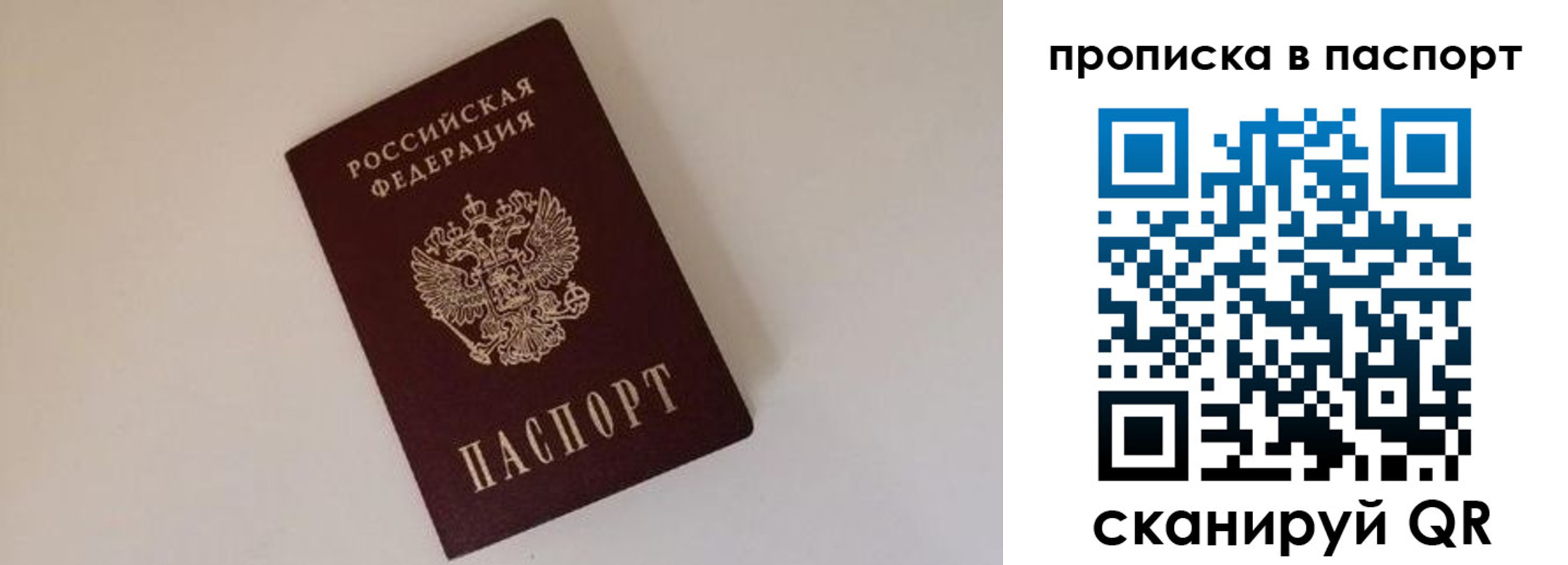 прописка регистрация в Кумертау