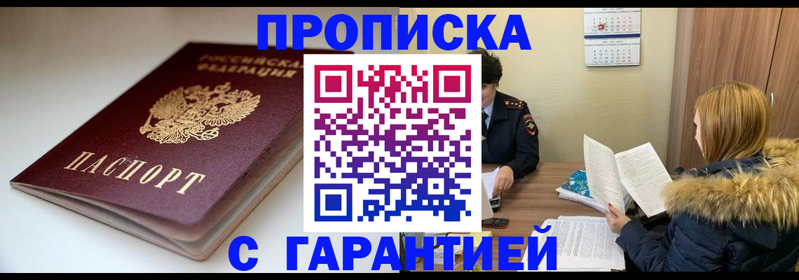 временная регистрация для всех в Кумертау