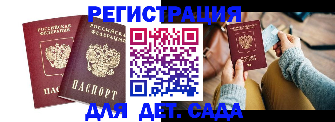 прописка законно в Кумертау