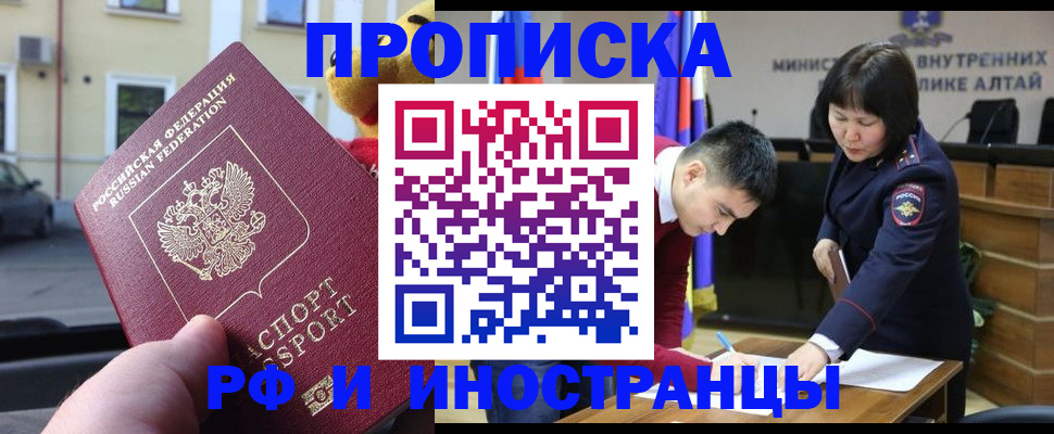 прописка для школы в Кумертау