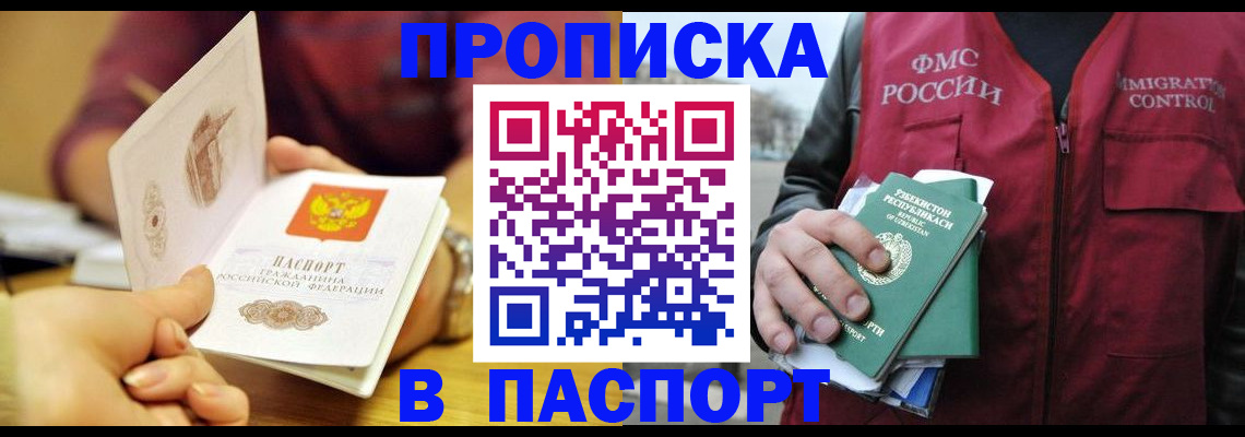 временная регистрация законно в Кумертау