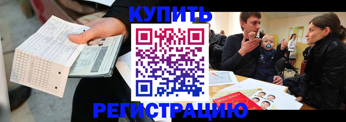 прописка поиск в Кумертау