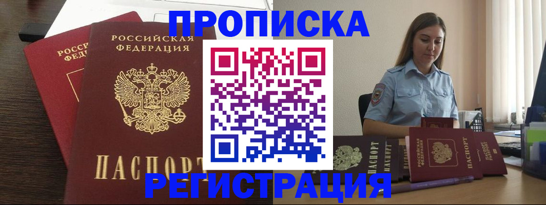 прописка для кредита в Кумертау