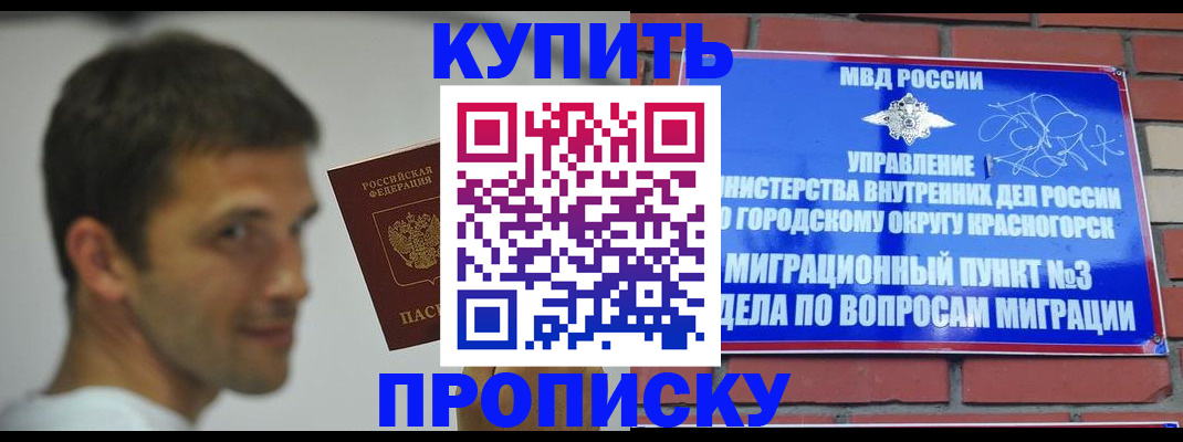 временная регистрация 2025 в Кумертау