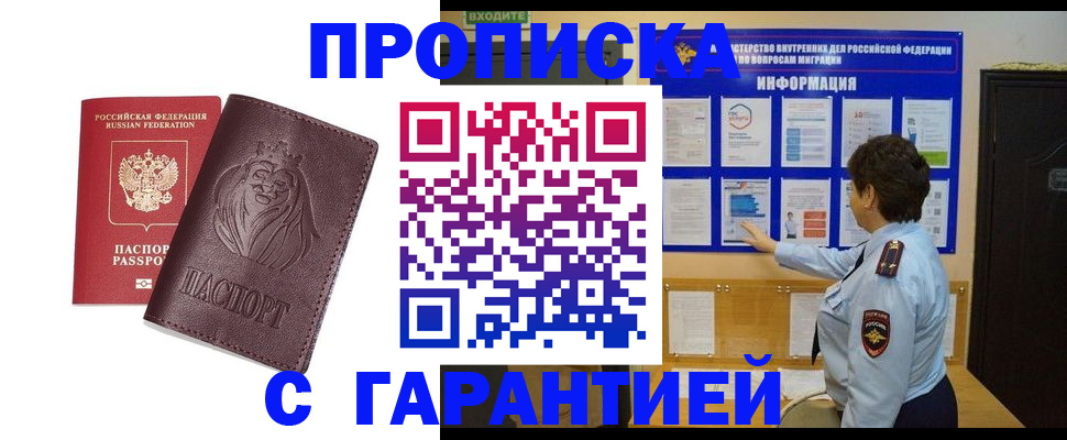 прописка для кредита в Кумертау
