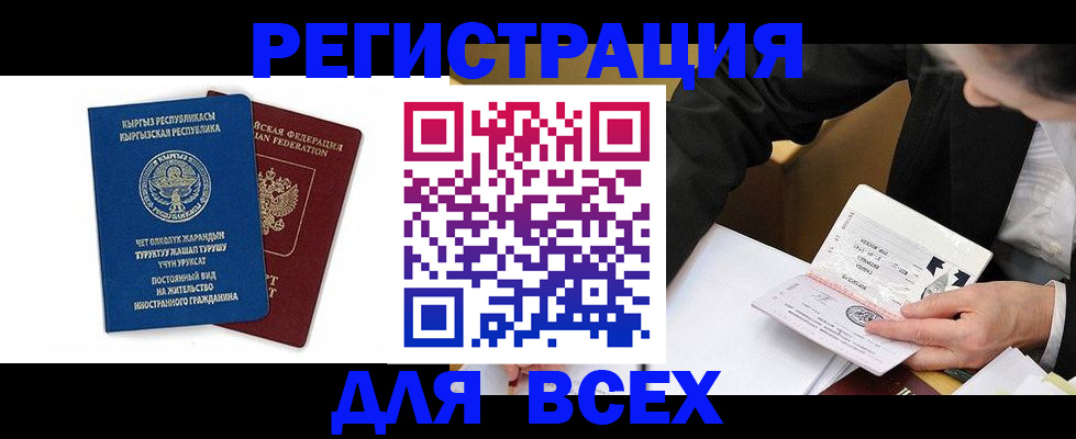 прописка для школы в Кумертау