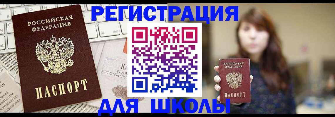регистрация в Кумертау