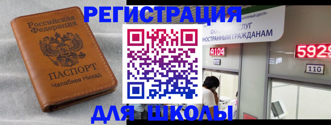 регистрация в Кумертау